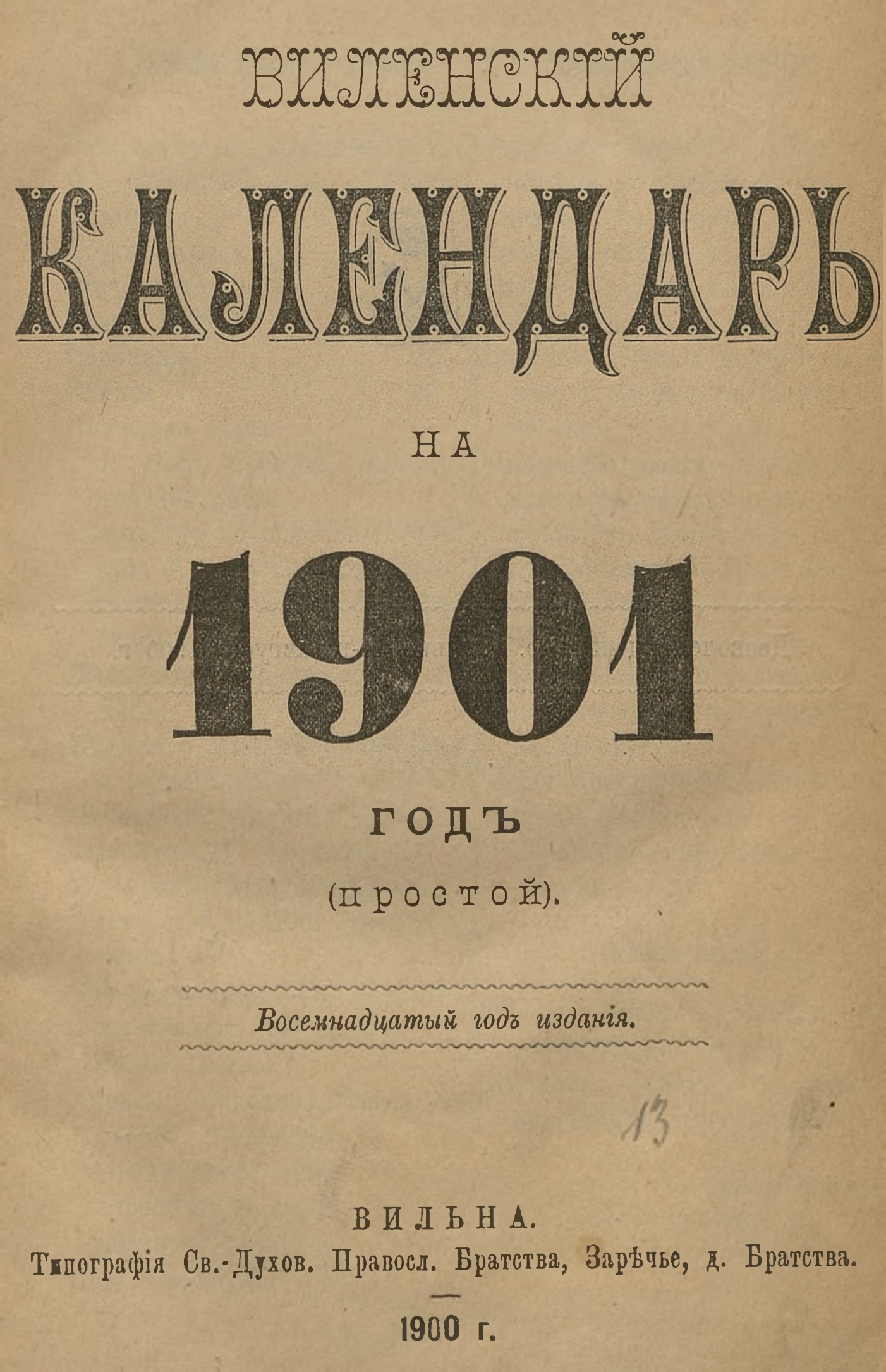 Титульный лист «Виленского календаря» на 1901 год